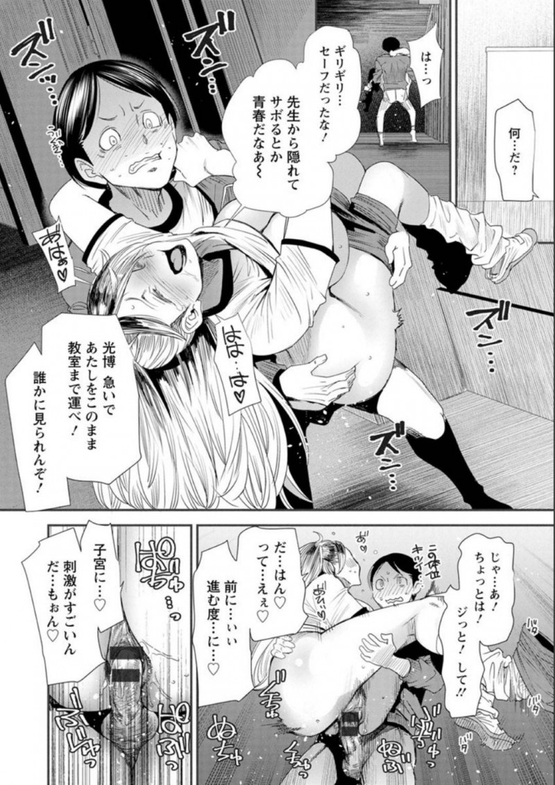 【エロ漫画】定時制学園のセックス授業をサボる元ヤン人妻…固定のパートナーが他の女とヤッてないかアナル嗅いでドエロSEXプレイで精子を搾取しまくる！【大嶋亮：奈緒さんの秘め事〜元ヤンギャル人妻、定時制学園に通う〜第2話淡い大好き】