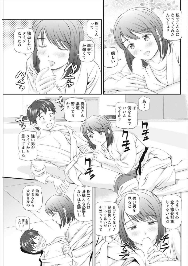 【エロ漫画】ナヨナヨ系男子を助けてあげたかわいい柔道少女が稽古をつけてあげて寝技で密着して勃起してしまい、ナヨナヨ系男子が大好きな柔道少女に逆レイプされるｗ