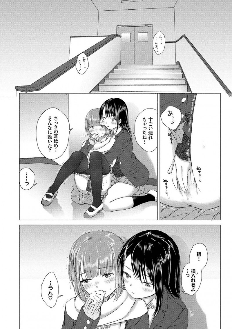 【エロ漫画】誰もいない学校で友達に見つかって二人きりを楽しむJK…誰にもバレないでドキドキする雰囲気を味わいたくて渡り廊下でイチャらぶレズプレイ！【syou：幸せの場所】