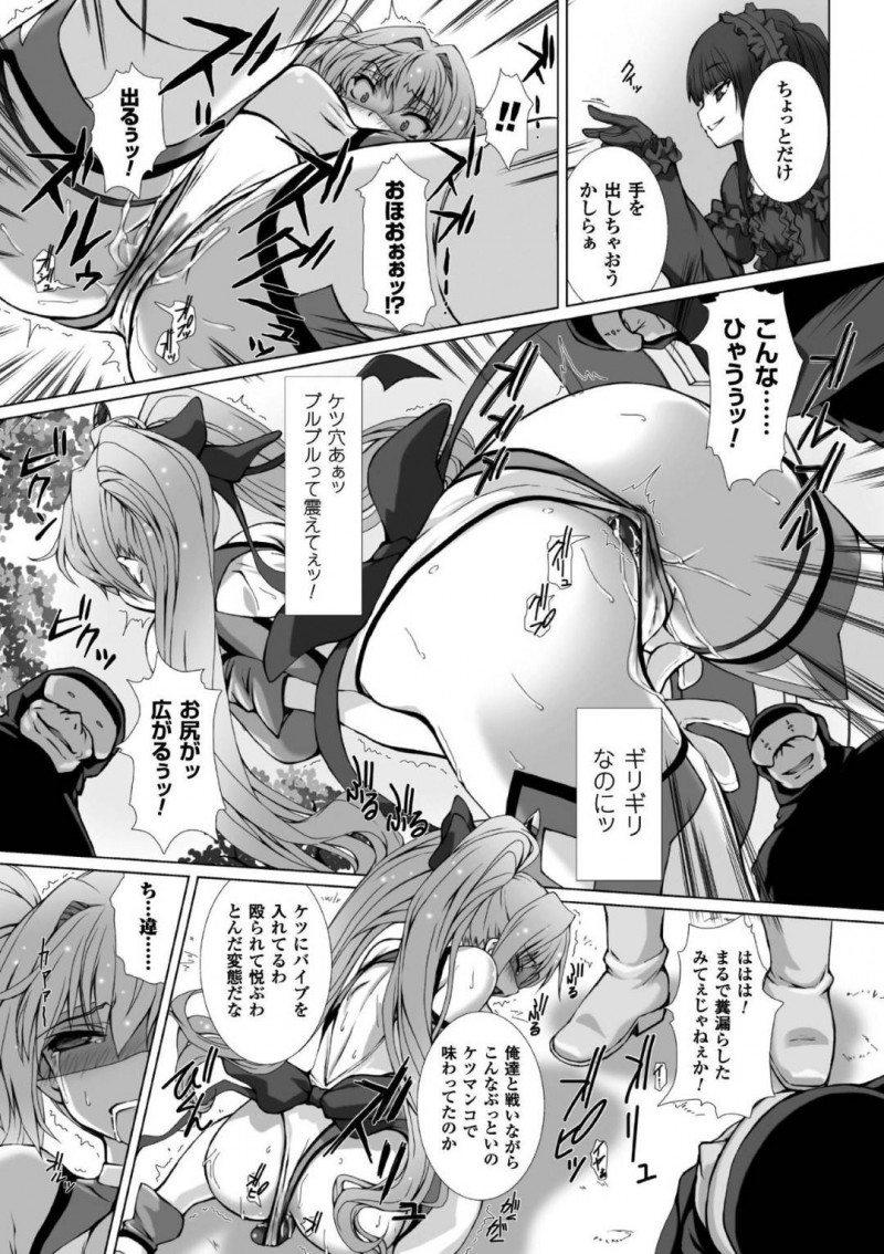 【エロ漫画】戦闘員の悪戯によって快感が忘れられない身体になってしまったお嬢様ヒロイン…JKとして生活している時間もアナルオナニーをしてしまうほど！そして敵が再び現れヒロインに変身して参上！あの時の戦闘員たちに再び快楽を与えられアナルでアヘ顔絶頂！【高浜太郎：変幻装姫シャインミラージュ】