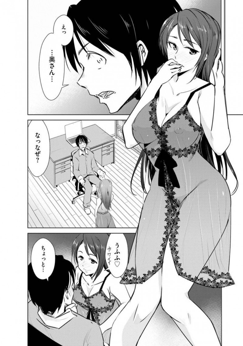 【エロ漫画】夫婦の営みが上手くいかず、近所に住む男と不倫セックスするようになった欲求不満な巨乳人妻…彼女はハメられている姿を旦那に見られているとも知らず中出しされて感じまくる！【デコセンタクジ:Swap wife garden】