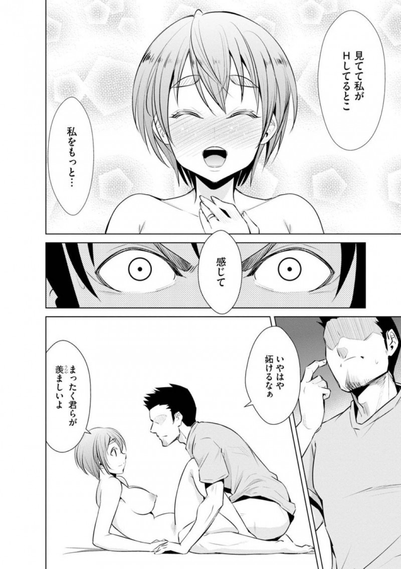 【エロ漫画】夫婦の営みが上手くいかず、近所に住む夫婦とスワッピングするように巨乳人妻…彼女は目の前に旦那がいるにも関わらず他人チンポを正常位で生挿入がん突きファックされてはイキまくる！【デコセンタクジ:Swap wife garden】