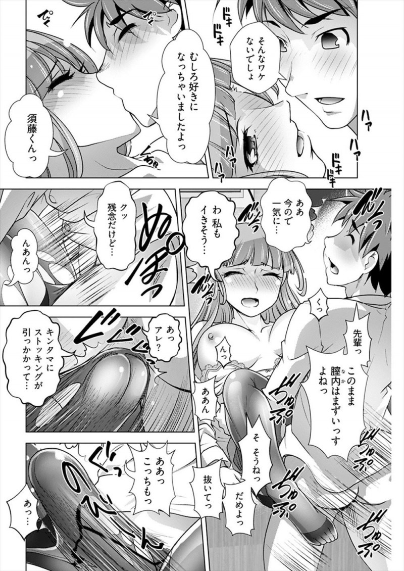 【エロ漫画】会社にじいちゃんの形見の万年筆を忘れ取りに行くとクールで美人なあこがれの先輩がその万年筆でオナニーしていて激しくいちゃラブエッチしたったｗ