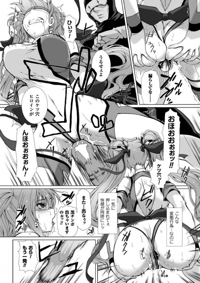 【エロ漫画】戦闘員の悪戯によって快感が忘れられない身体になってしまったお嬢様ヒロイン…JKとして生活している時間もアナルオナニーをしてしまうほど！そして敵が再び現れヒロインに変身して参上！あの時の戦闘員たちに再び快楽を与えられアナルでアヘ顔絶頂！【高浜太郎：変幻装姫シャインミラージュ】