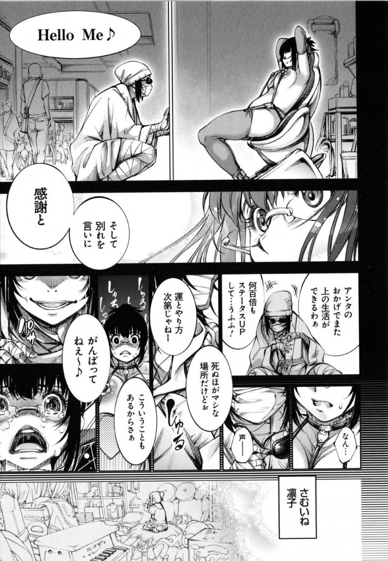 【少年漫画】突然拉致され性奴隷として扱われるメガネ元お嬢様…拘束された状態でフェラをし続けるが主人の気に障りお仕置きをされる！【空想】