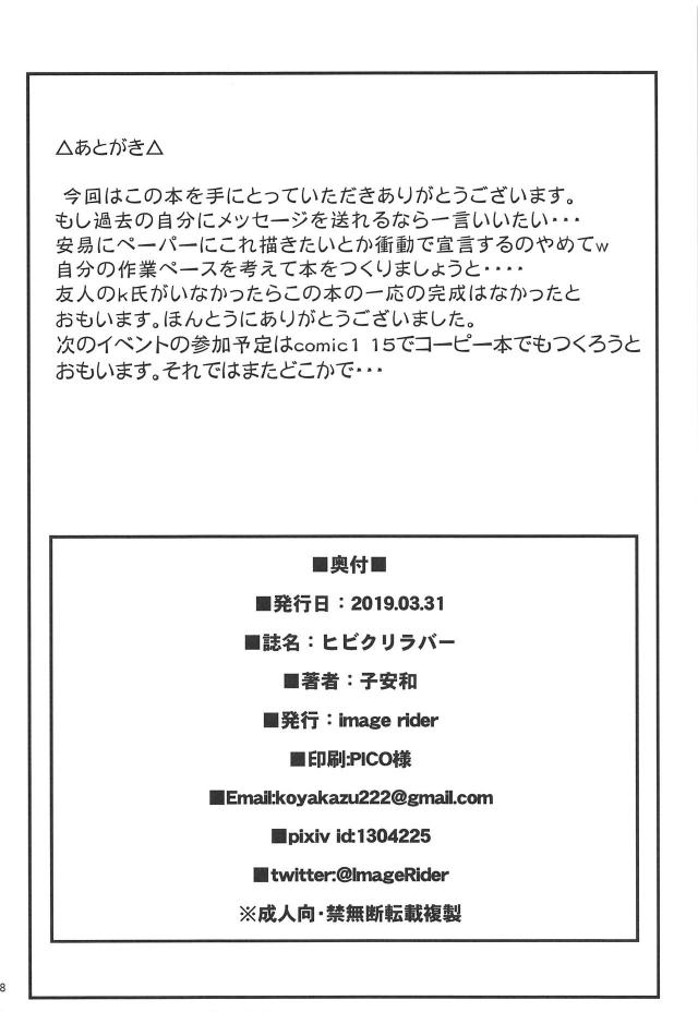 ウェディングドレスを着た響とクリスがかわいすぎて股間が膨らんでしまった男が、新婚初夜セックスで積極的なクリスとツンデレな響に激しく中出ししまくる♪【戦姫絶唱シンフォギア・エロ同人誌】