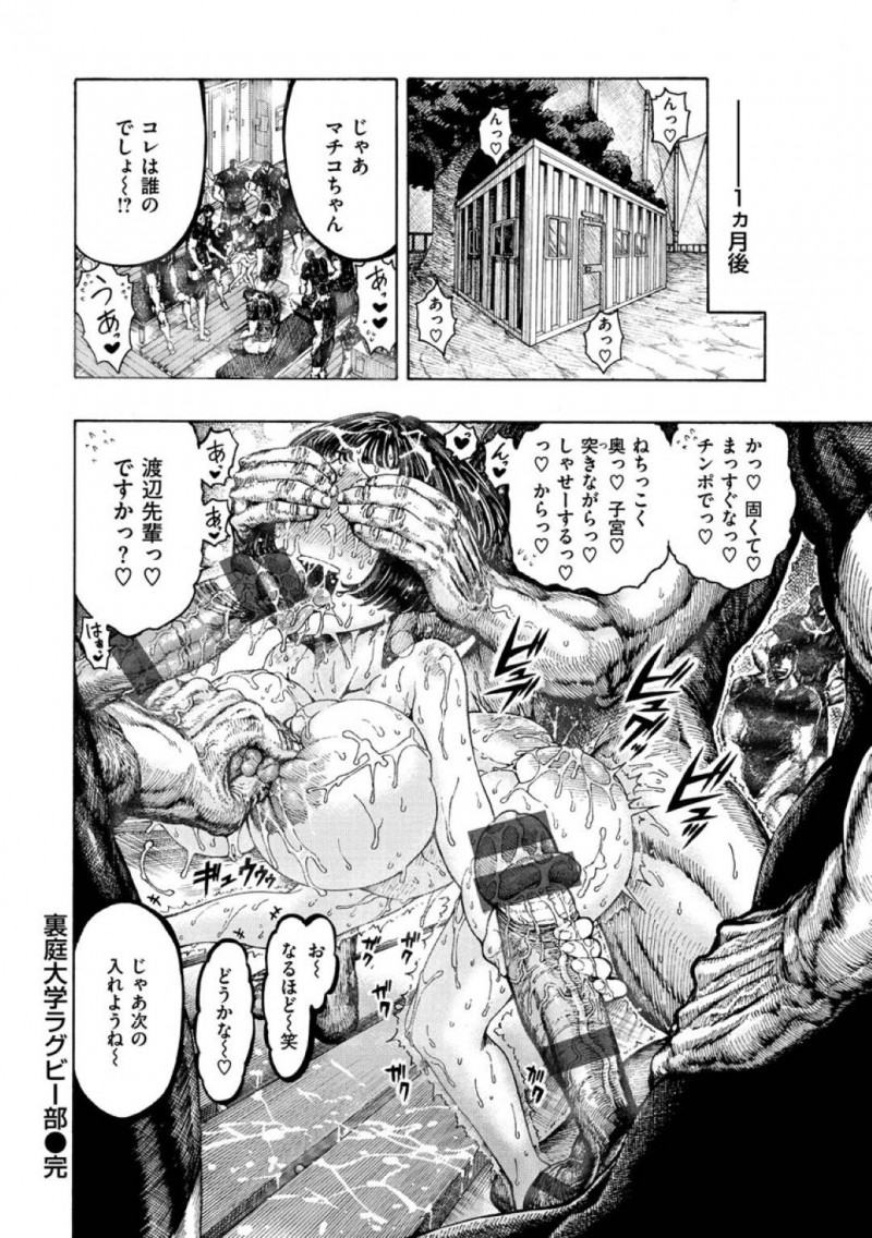 【エロ漫画】ラグビー部員たちの性処理を行う巨乳淫乱マネージャーは男の汗とチンポの匂いに発情しまくり！【昼寝/裏庭大学ラグビー部】