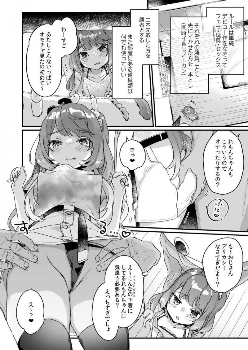 【エロ漫画】メスガキAV女優は、催眠術をかけられ絶倫おじさんに中出しセックスで何度も突かれ種付けされる【甘露アメ】