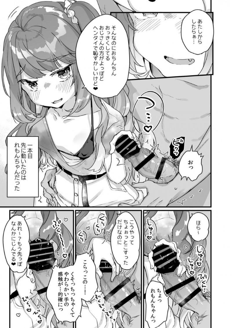 【エロ漫画】メスガキAV女優は、催眠術をかけられ絶倫おじさんに中出しセックスで何度も突かれ種付けされる【甘露アメ】