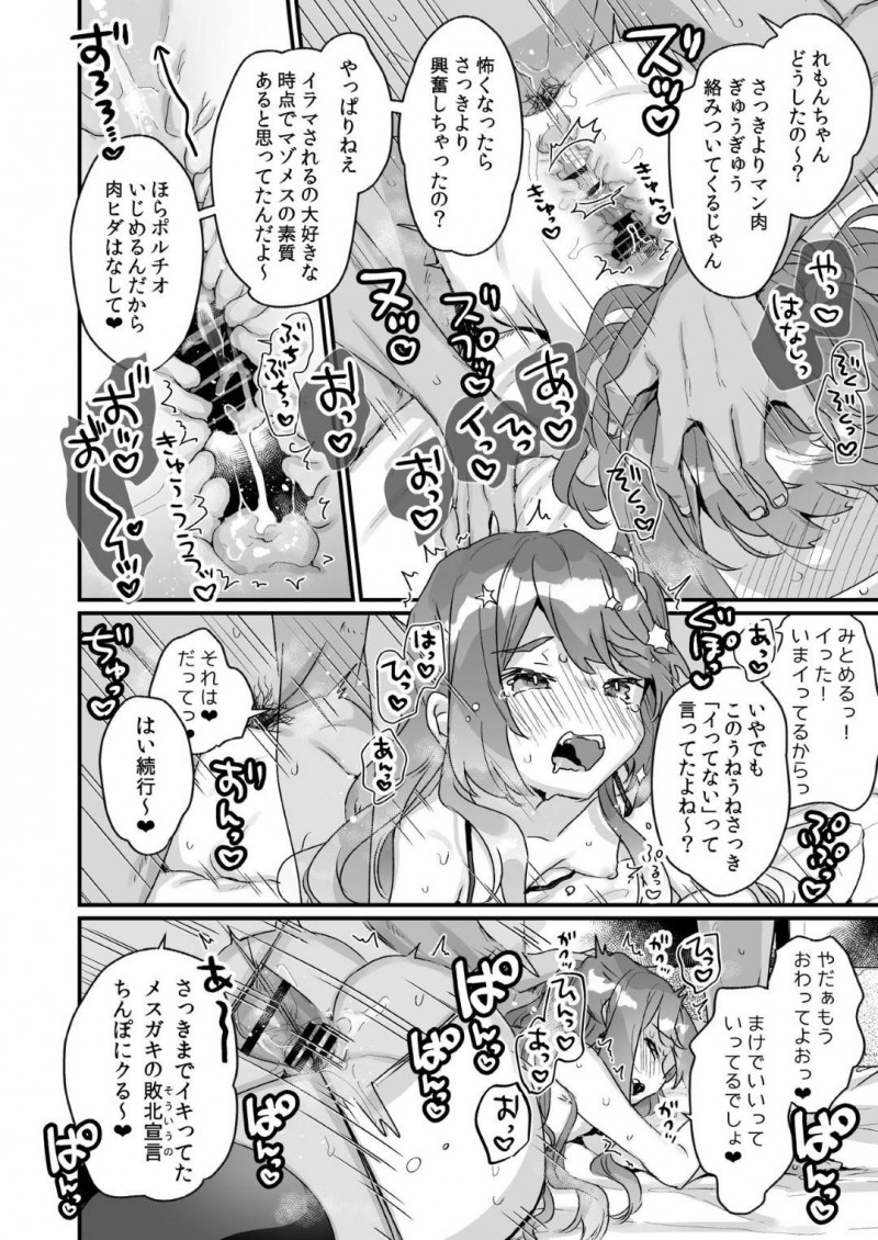 【エロ漫画】メスガキAV女優は、催眠術をかけられ絶倫おじさんに中出しセックスで何度も突かれ種付けされる【甘露アメ】