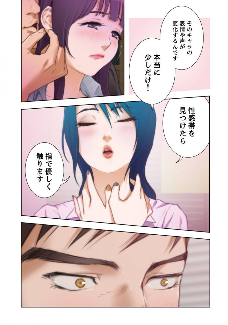 【エロ漫画】愛しの男を妄想しながらオナニーの手が止まらずにイキ狂う美女。隠れてSEXする男女の部屋に入って、女のイカセ方を伝授する！