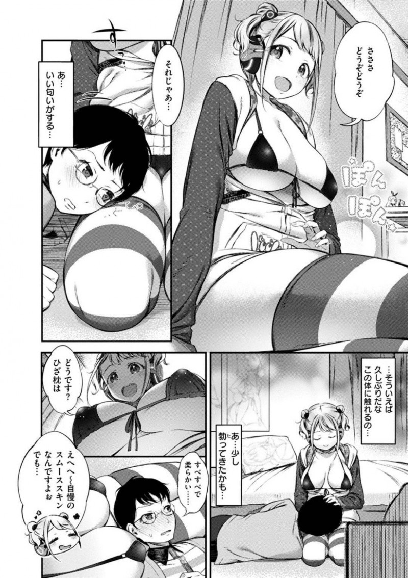 【エロ漫画】男の元に親戚の女の子が郵送されてきた。人型抱き枕と主張する女の子に膝枕されおっぱいを押し付けられるとムラムラしてしまい中出しセックス【池松】