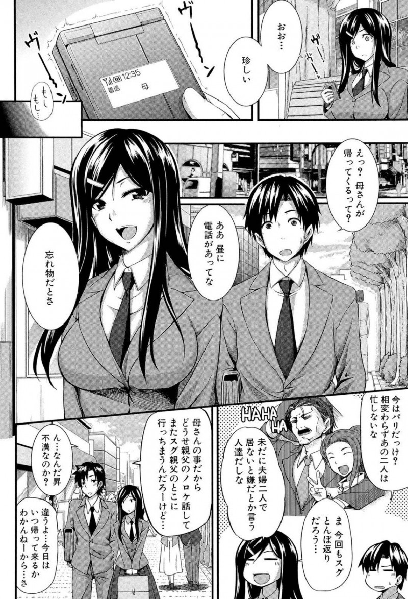 【エロ漫画】親にバレないように弟とエッチなことをする為、部屋の壁に穴を開けた淫乱JK姉…彼女は彼に穴にチンポを突っ込ませて肉便器のようにイラマで大量射精させた挙げ句、バックで中出しセックスまでしてしまう！