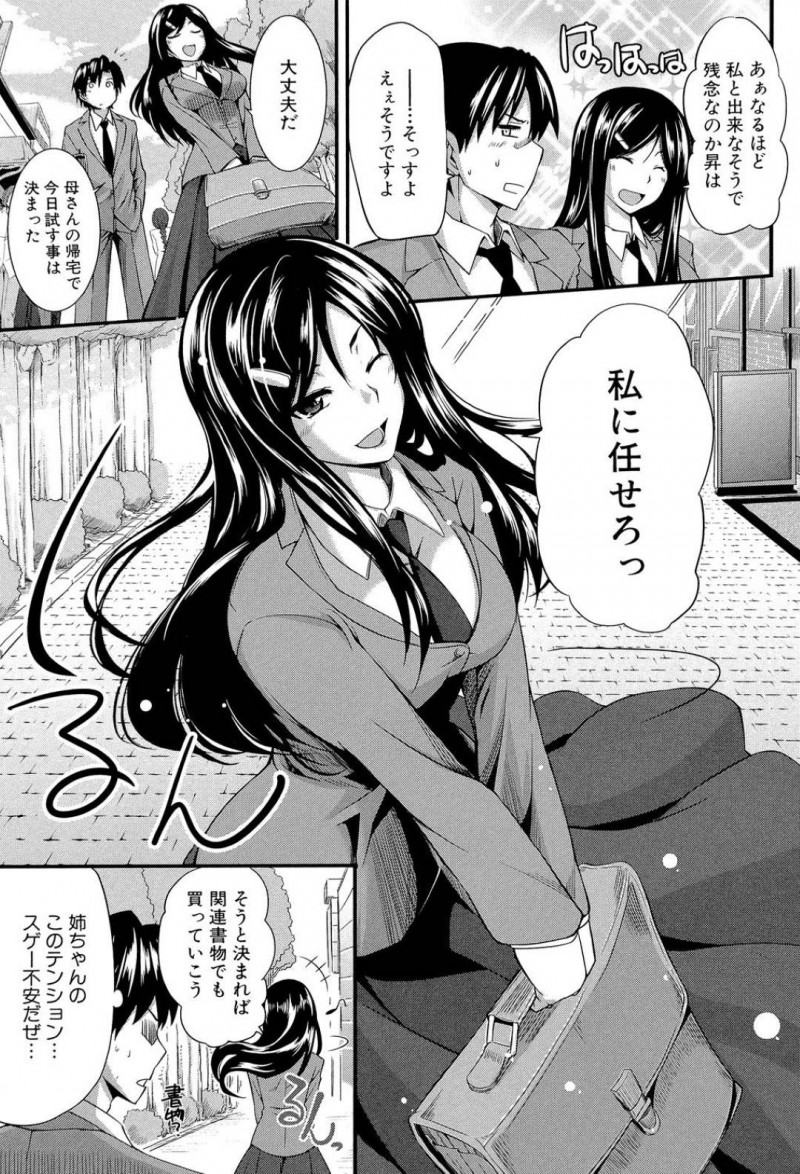 【エロ漫画】親にバレないように弟とエッチなことをする為、部屋の壁に穴を開けた淫乱JK姉…彼女は彼に穴にチンポを突っ込ませて肉便器のようにイラマで大量射精させた挙げ句、バックで中出しセックスまでしてしまう！