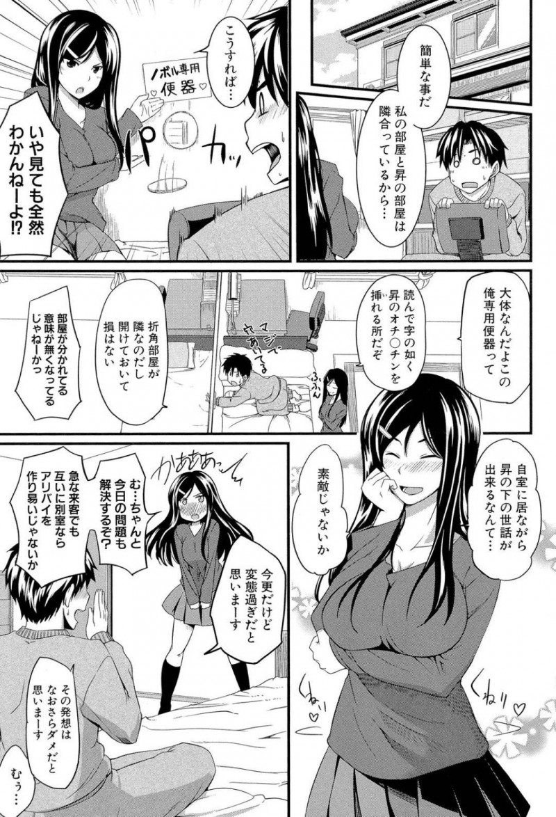 【エロ漫画】親にバレないように弟とエッチなことをする為、部屋の壁に穴を開けた淫乱JK姉…彼女は彼に穴にチンポを突っ込ませて肉便器のようにイラマで大量射精させた挙げ句、バックで中出しセックスまでしてしまう！