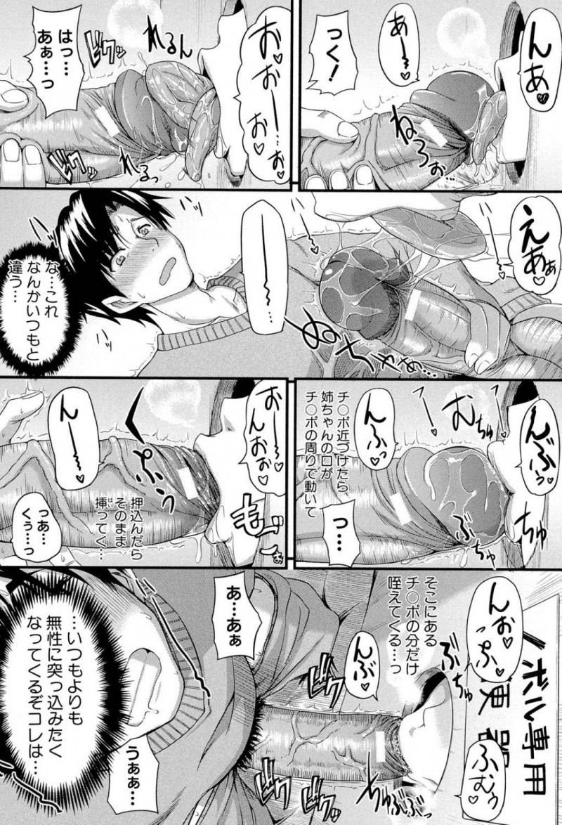 【エロ漫画】親にバレないように弟とエッチなことをする為、部屋の壁に穴を開けた淫乱JK姉…彼女は彼に穴にチンポを突っ込ませて肉便器のようにイラマで大量射精させた挙げ句、バックで中出しセックスまでしてしまう！