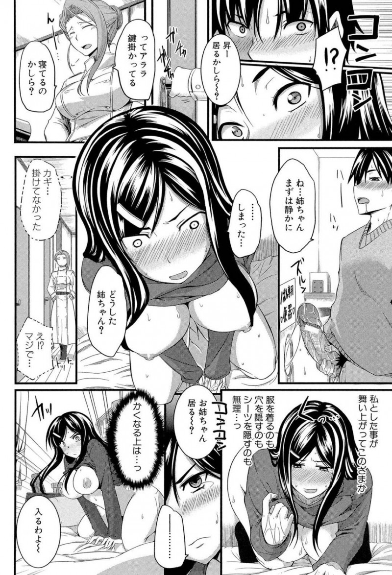 【エロ漫画】親にバレないように弟とエッチなことをする為、部屋の壁に穴を開けた淫乱JK姉…彼女は彼に穴にチンポを突っ込ませて肉便器のようにイラマで大量射精させた挙げ句、バックで中出しセックスまでしてしまう！