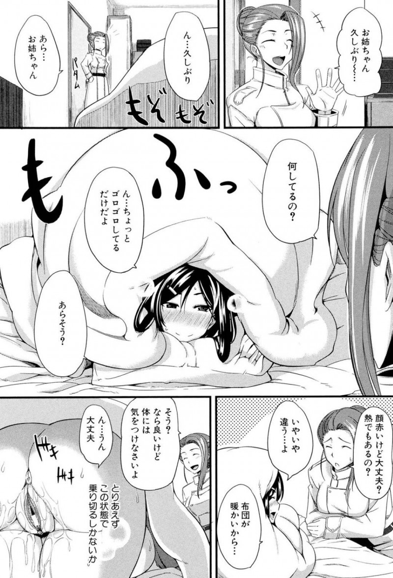 【エロ漫画】親にバレないように弟とエッチなことをする為、部屋の壁に穴を開けた淫乱JK姉…彼女は彼に穴にチンポを突っ込ませて肉便器のようにイラマで大量射精させた挙げ句、バックで中出しセックスまでしてしまう！