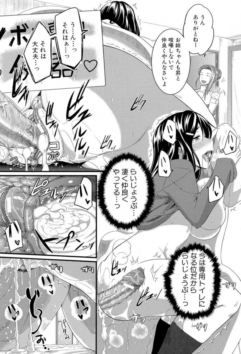 【エロ漫画】親にバレないように弟とエッチなことをする為、部屋の壁に穴を開けた淫乱JK姉…彼女は彼に穴にチンポを突っ込ませて肉便器のようにイラマで大量射精させた挙げ句、バックで中出しセックスまでしてしまう！