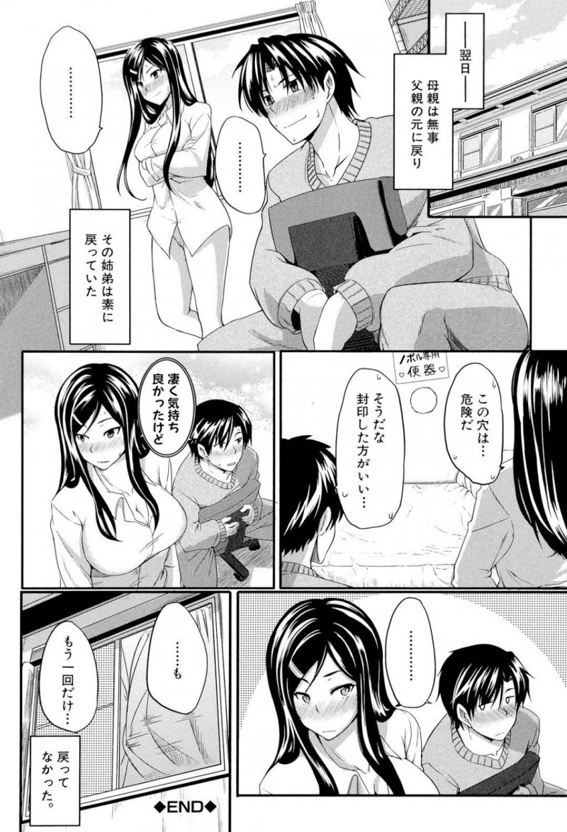 【エロ漫画】親にバレないように弟とエッチなことをする為、部屋の壁に穴を開けた淫乱JK姉…彼女は彼に穴にチンポを突っ込ませて肉便器のようにイラマで大量射精させた挙げ句、バックで中出しセックスまでしてしまう！