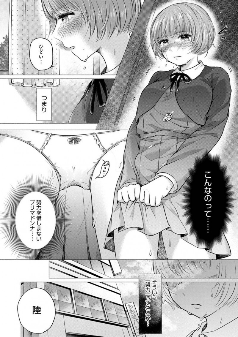 【エロ漫画】憧れの先輩の志穂がコーチとセックスしていたのを目撃してしまった後輩の巨乳JKの陸…彼女に失望した陸は半ばヤケクソで同じようにコーチにエッチなことを迫ってはパイズリで射精させて志穂も混じえて3Pセックスする！