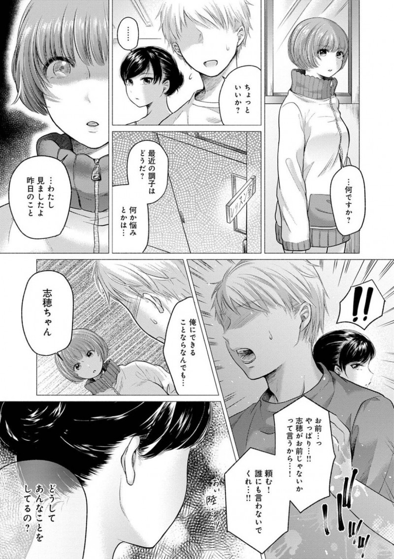 【エロ漫画】憧れの先輩の志穂がコーチとセックスしていたのを目撃してしまった後輩の巨乳JKの陸…彼女に失望した陸は半ばヤケクソで同じようにコーチにエッチなことを迫ってはパイズリで射精させて志穂も混じえて3Pセックスする！