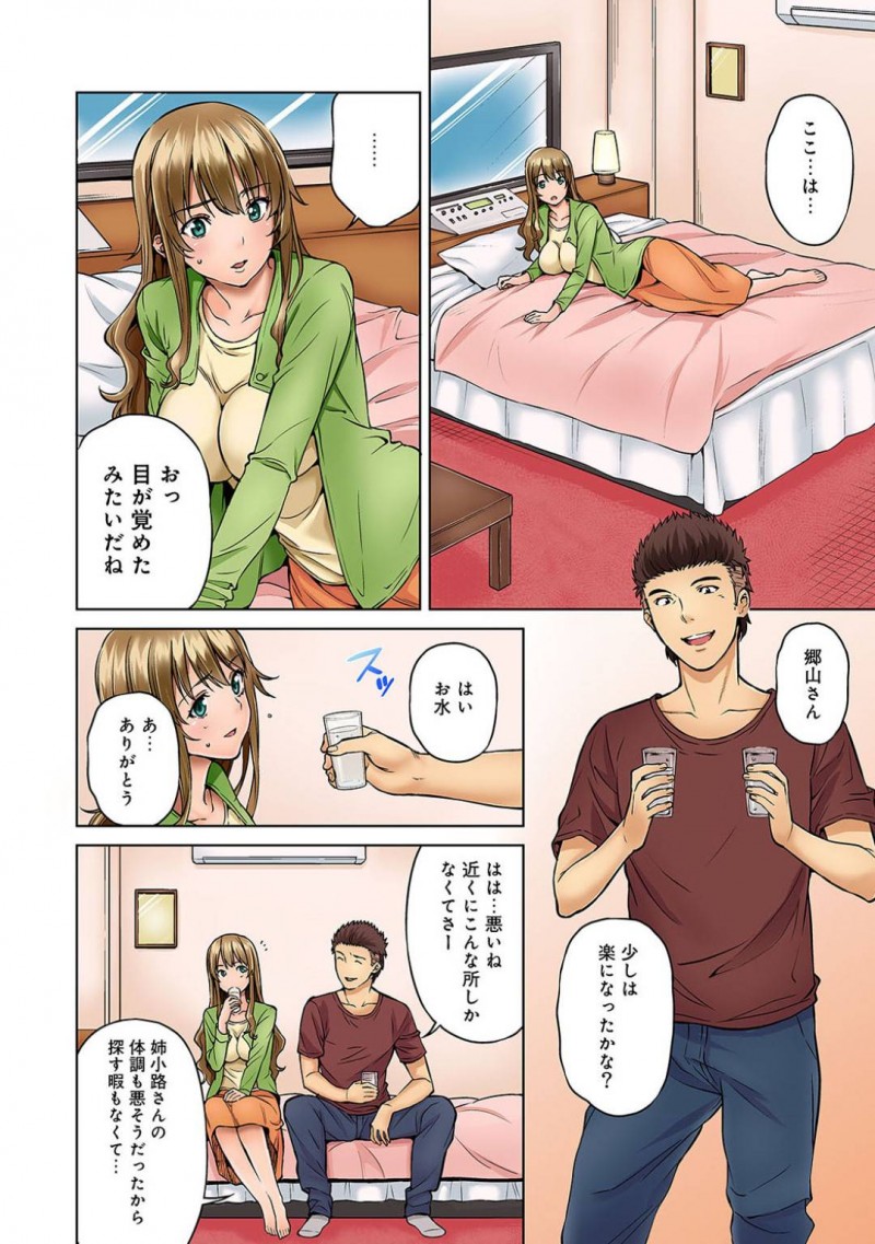 【エロ漫画】交流会の誘いと嘘をつかれヤリサー会長の毒牙にかかってしまった爆乳お嬢様大学のJD…酒に媚薬を盛られホテルに連れ込まれ生ハメセックスでレイプされる！