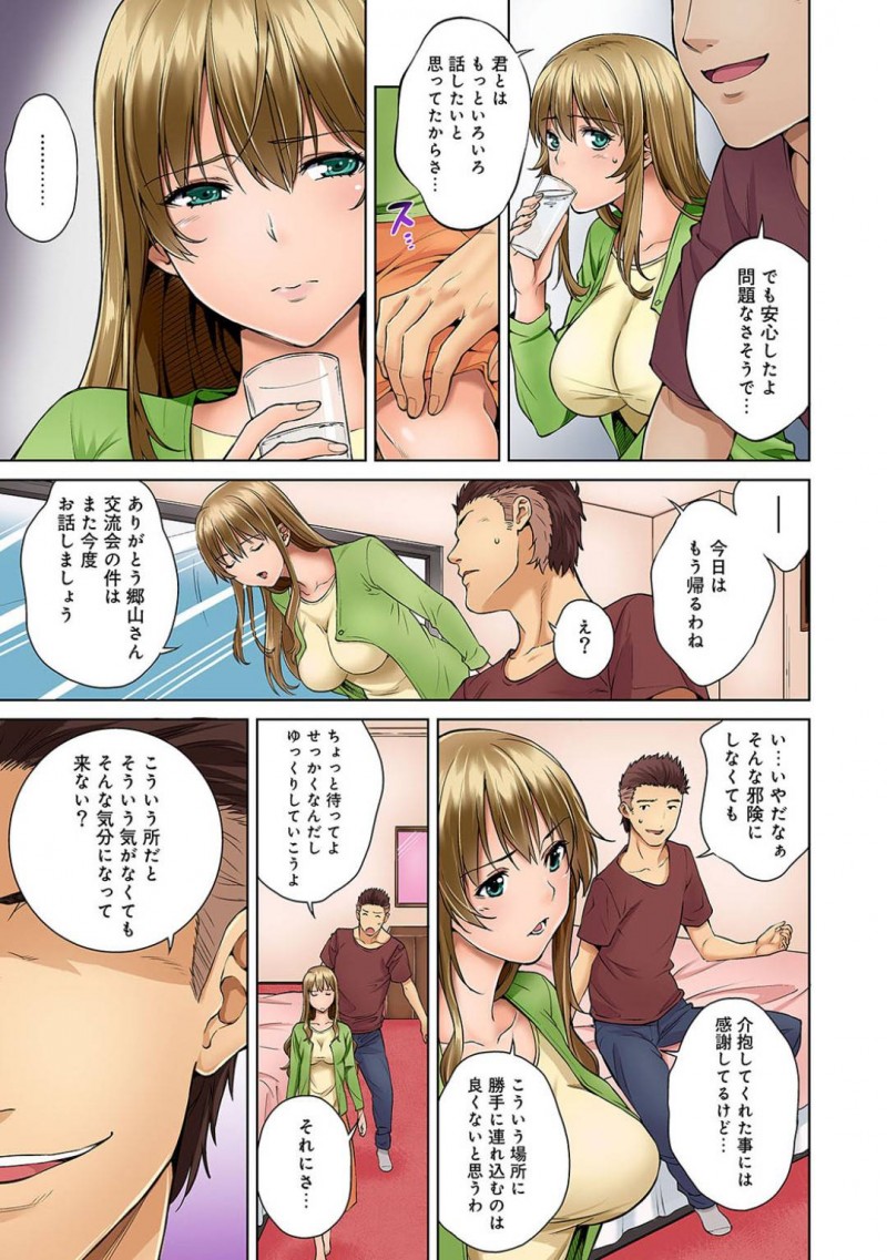 【エロ漫画】交流会の誘いと嘘をつかれヤリサー会長の毒牙にかかってしまった爆乳お嬢様大学のJD…酒に媚薬を盛られホテルに連れ込まれ生ハメセックスでレイプされる！