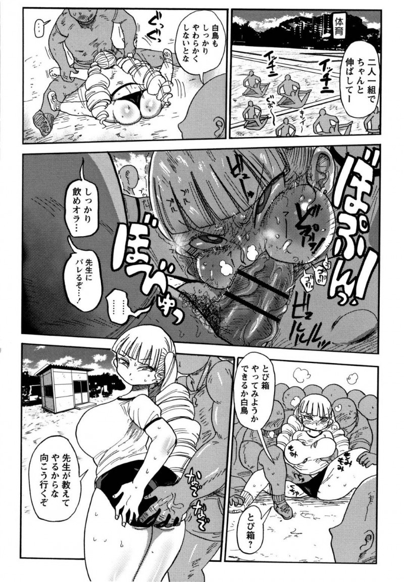 【エロ漫画】うっかりセクハラOKの男子だらけの学校に入学してしまったムチムチお嬢様…彼女は毎日のように尻を揉まれたり、無理やりフェラさせられたり、精子を飲まされたりとやりたい放題にされてしまう。