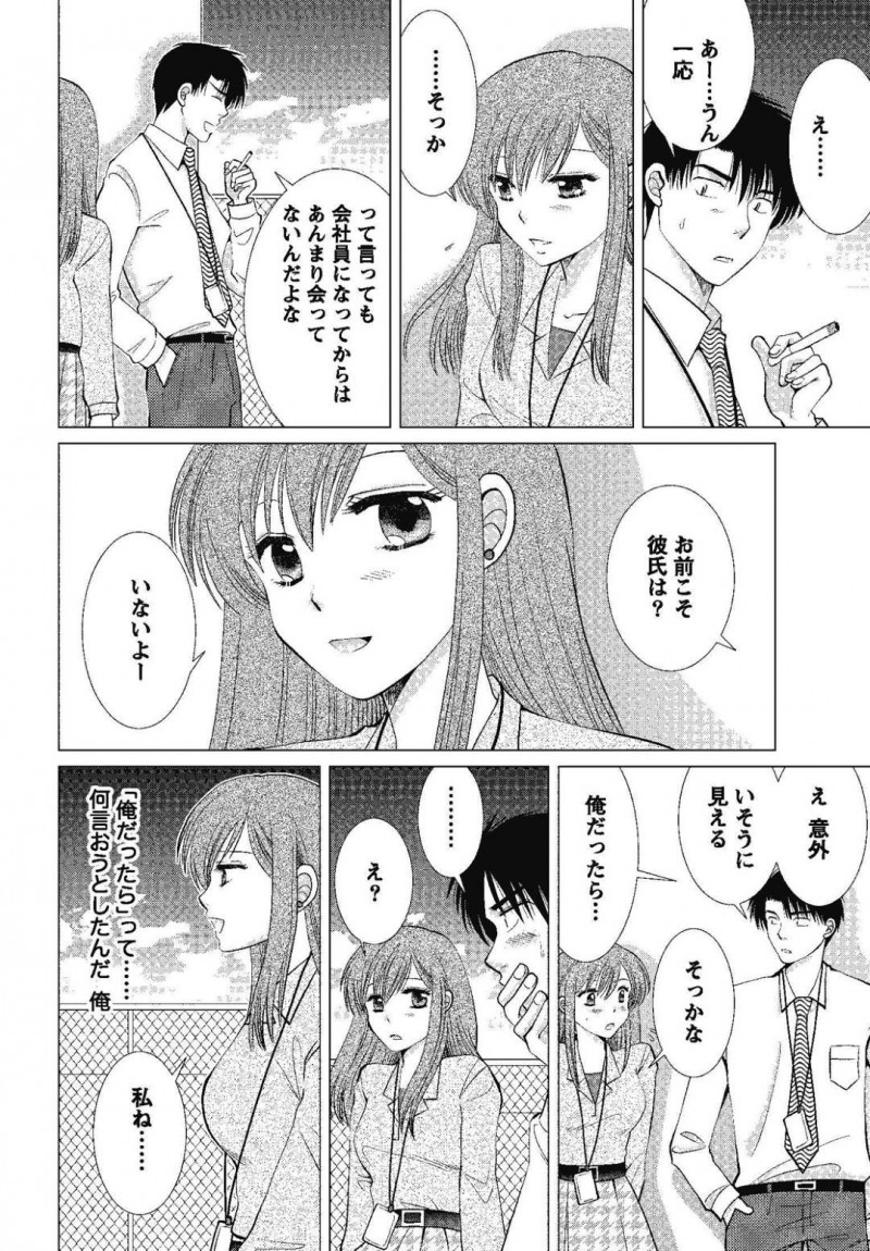 【エロ漫画】ひょんな事から同僚の男と付き合うようになったOLお姉さん…休憩時間にエッチな展開になった二人は欲望にまかせて屋上で開放セックスしてしまう！