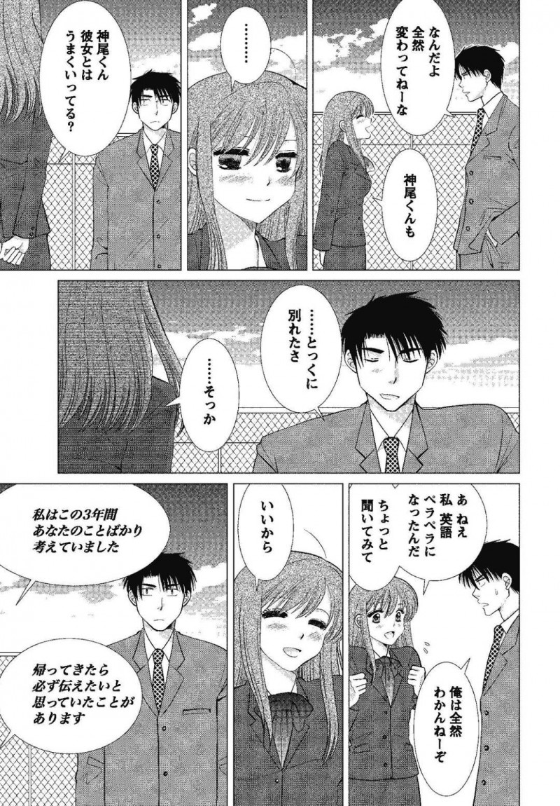 【エロ漫画】ひょんな事から同僚の男と付き合うようになったOLお姉さん…休憩時間にエッチな展開になった二人は欲望にまかせて屋上で開放セックスしてしまう！