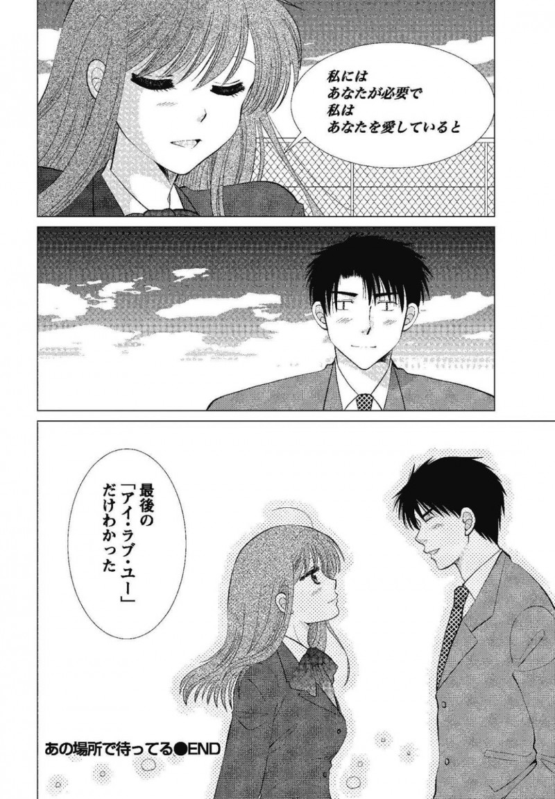 【エロ漫画】ひょんな事から同僚の男と付き合うようになったOLお姉さん…休憩時間にエッチな展開になった二人は欲望にまかせて屋上で開放セックスしてしまう！