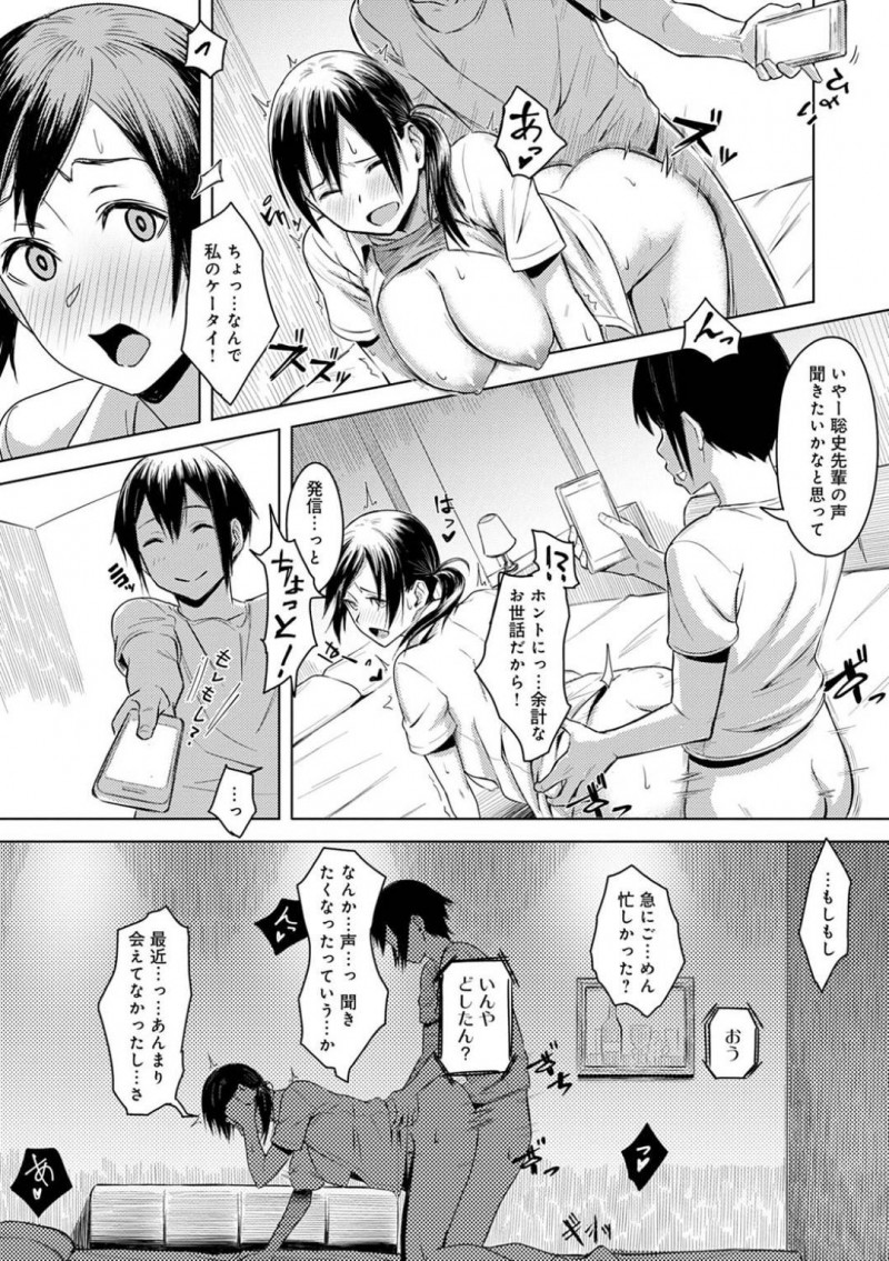 【エロ漫画】好きな人がいる姉は、再婚相手の弟に押し倒され中出しセックスで犯される【うつつ＊みのる】