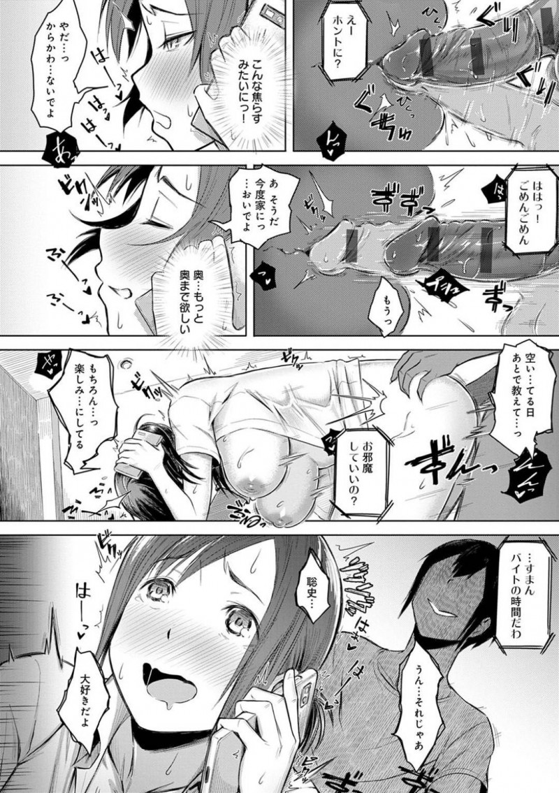 【エロ漫画】好きな人がいる姉は、再婚相手の弟に押し倒され中出しセックスで犯される【うつつ＊みのる】