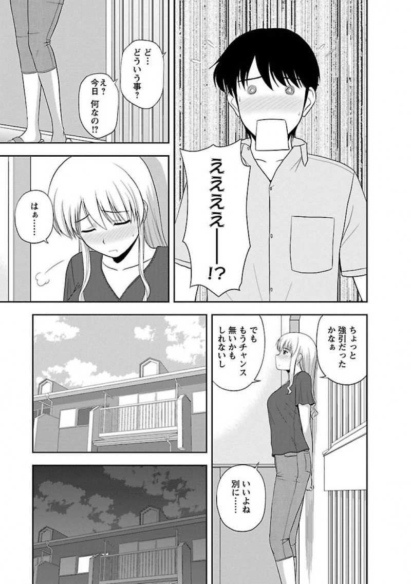 【エロ漫画】約束通り男は人妻の家に行くと、オナニーしている姿を目撃。フェラで責められると我慢できず中出しセックス【佐藤茶菓子】