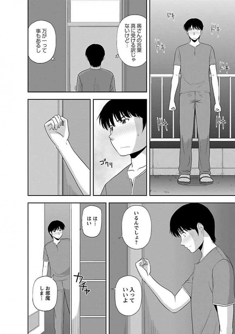 【エロ漫画】約束通り男は人妻の家に行くと、オナニーしている姿を目撃。フェラで責められると我慢できず中出しセックス【佐藤茶菓子】