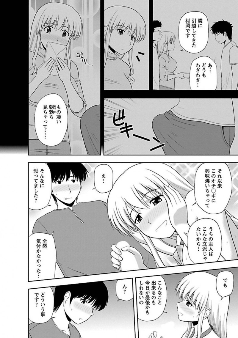 【エロ漫画】約束通り男は人妻の家に行くと、オナニーしている姿を目撃。フェラで責められると我慢できず中出しセックス【佐藤茶菓子】