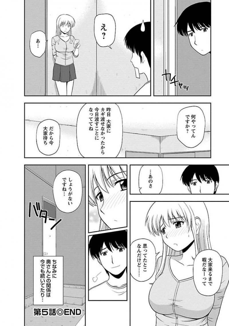 【エロ漫画】約束通り男は人妻の家に行くと、オナニーしている姿を目撃。フェラで責められると我慢できず中出しセックス【佐藤茶菓子】