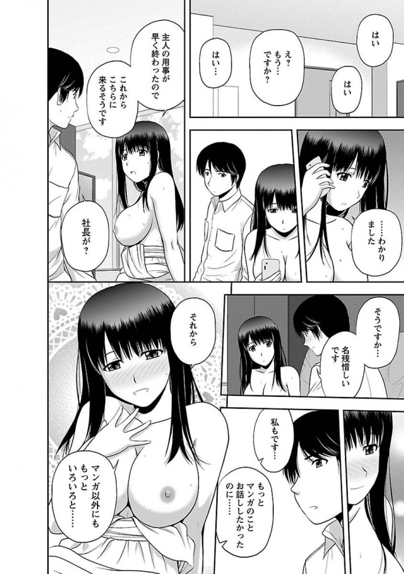 【エロ漫画】社長の奥さんとネカフェに行く事になった男は、誘惑されると声を押し殺しながら生ハメセックスでイキまくる【佐藤茶菓子】