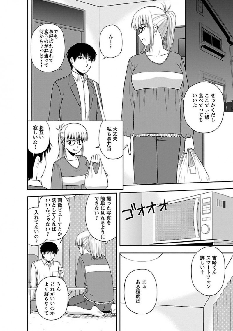 【エロ漫画】高校時代の同級生の家にきた男は、女のスマホを操作していると全裸画像を発見する。見られた女は口止め料として中出しセックスで処女を捧げる【佐藤茶菓子】