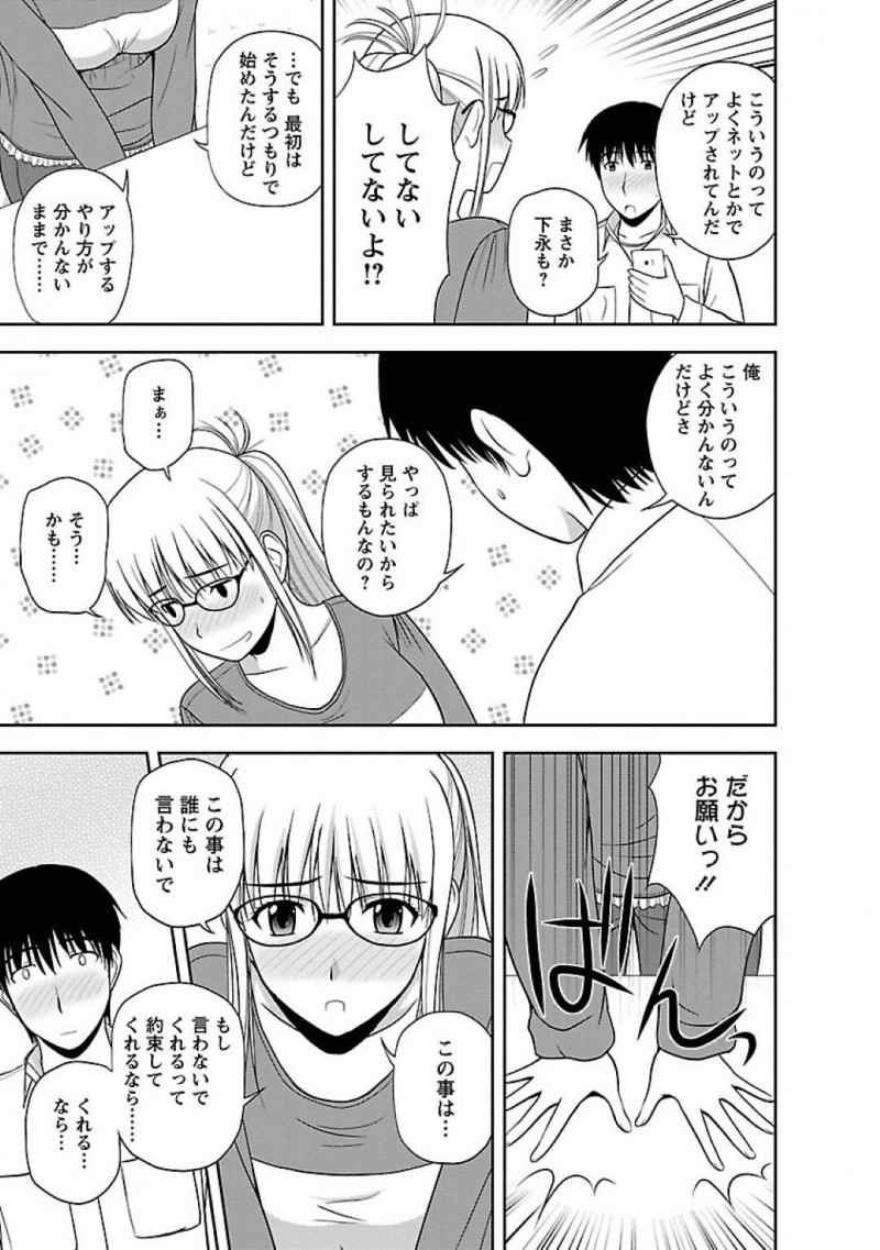 【エロ漫画】高校時代の同級生の家にきた男は、女のスマホを操作していると全裸画像を発見する。見られた女は口止め料として中出しセックスで処女を捧げる【佐藤茶菓子】