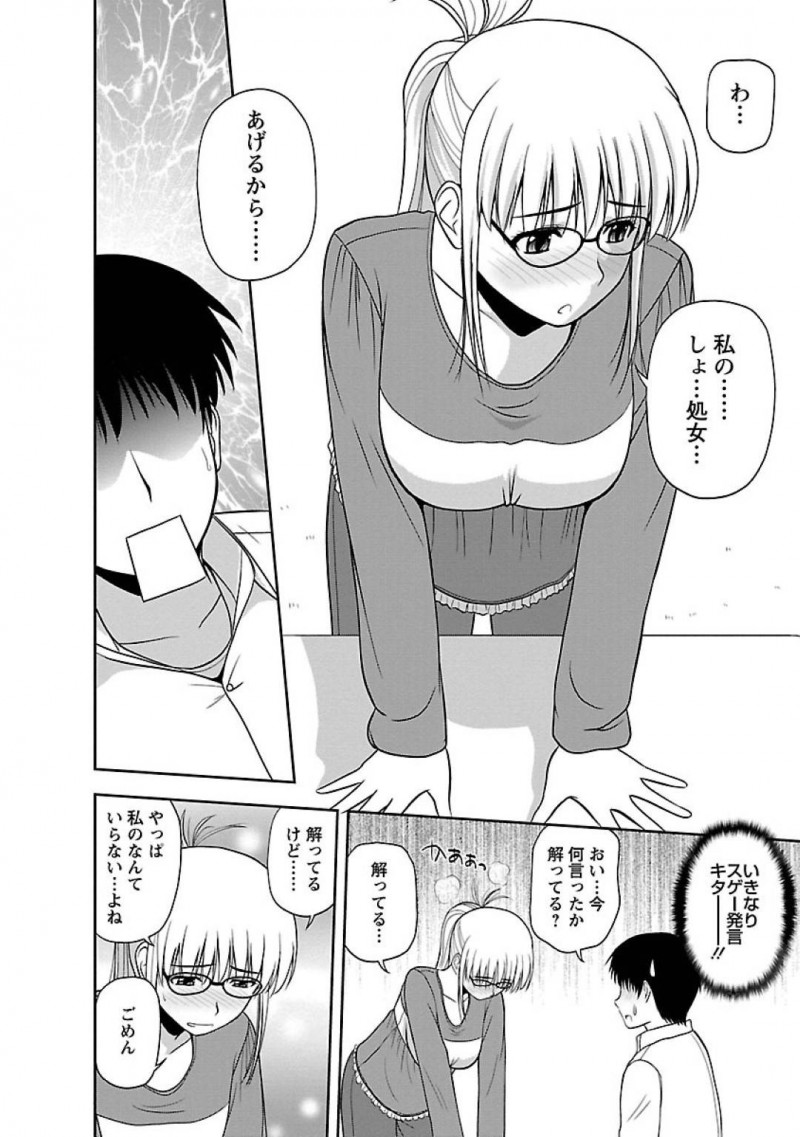 【エロ漫画】高校時代の同級生の家にきた男は、女のスマホを操作していると全裸画像を発見する。見られた女は口止め料として中出しセックスで処女を捧げる【佐藤茶菓子】