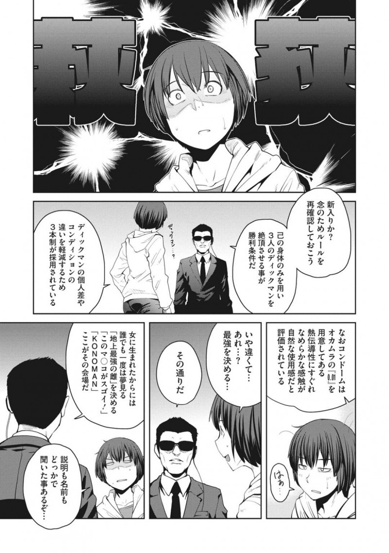 【エロ漫画】ビル名を間違えてストリートファイトの試合に出るつもりがセックスファイトの試合に出てしまったボーイッシュ格闘家少女。相手のスケバン痴女と男を騎乗位でヌイた数を競って処女を喪失したあと生ハメ公開セックスで種付けされてしまう！