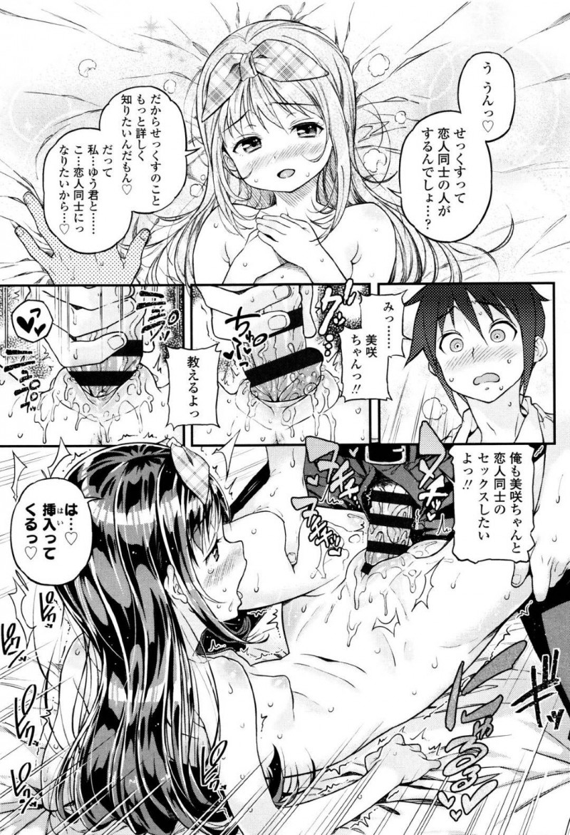 【エロ漫画】エッチな事に興味を持つJS…男子学生の部屋でAVをを見つけ観たいとせがみ、観ていくうちに変な気持ちになりAV覚えた知識で男にチンコをおねだりし生ハメセックスでイキ処女喪失する！