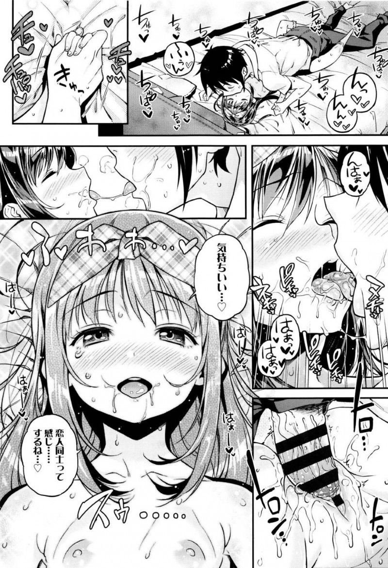 【エロ漫画】エッチな事に興味を持つJS…男子学生の部屋でAVをを見つけ観たいとせがみ、観ていくうちに変な気持ちになりAV覚えた知識で男にチンコをおねだりし生ハメセックスでイキ処女喪失する！