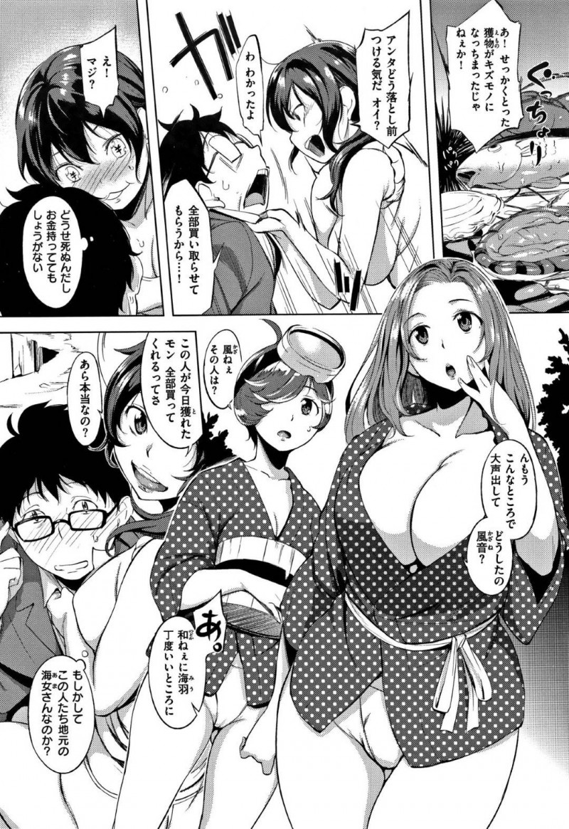 【エロ漫画】海で溺れていた主人公を助けた事をきっかけにエッチな展開となった海女のお姉さん達…彼女たちは彼のちんぽに興味津々のようで、フェラ抜きしたり、正常位や騎乗位などの体位で中出しハーレムセックスする！