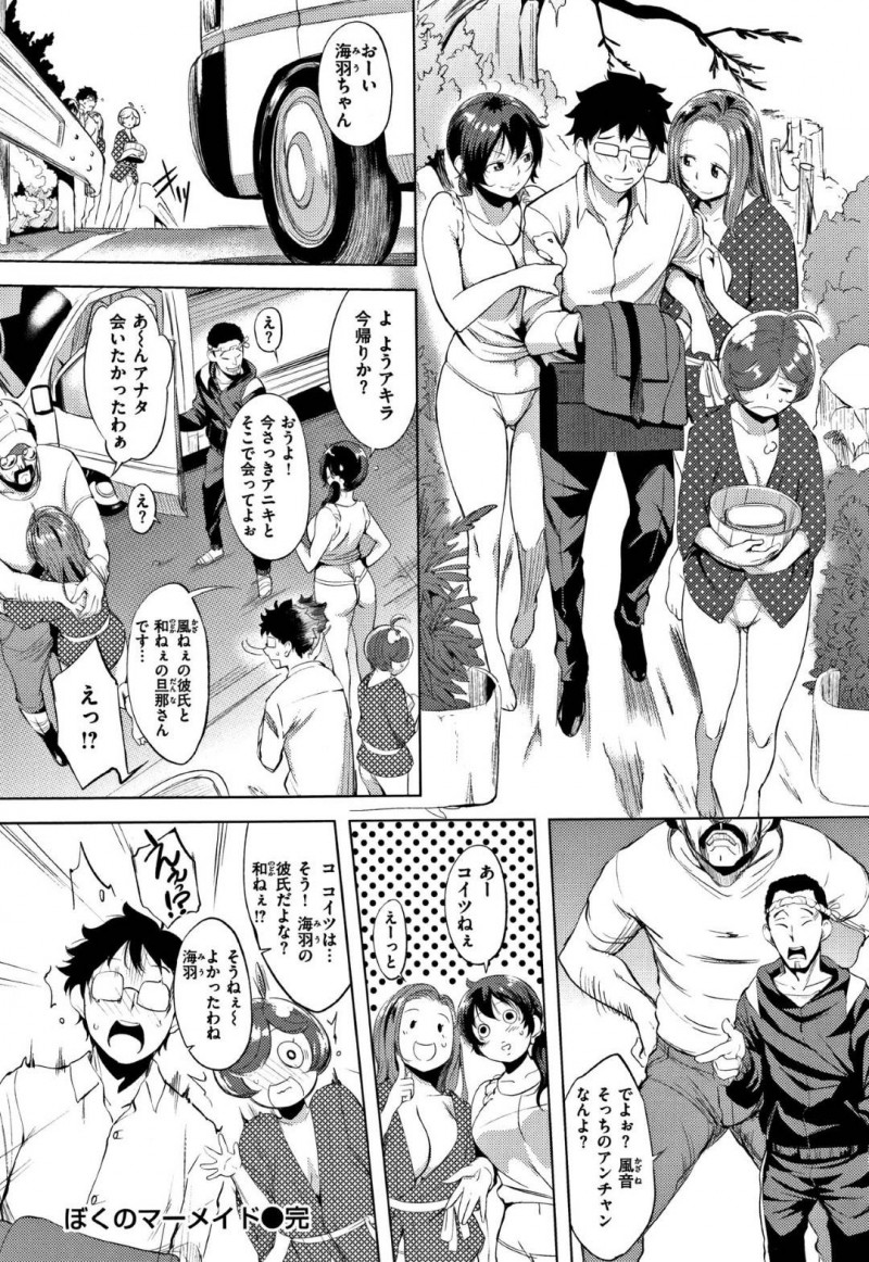 【エロ漫画】海で溺れていた主人公を助けた事をきっかけにエッチな展開となった海女のお姉さん達…彼女たちは彼のちんぽに興味津々のようで、フェラ抜きしたり、正常位や騎乗位などの体位で中出しハーレムセックスする！