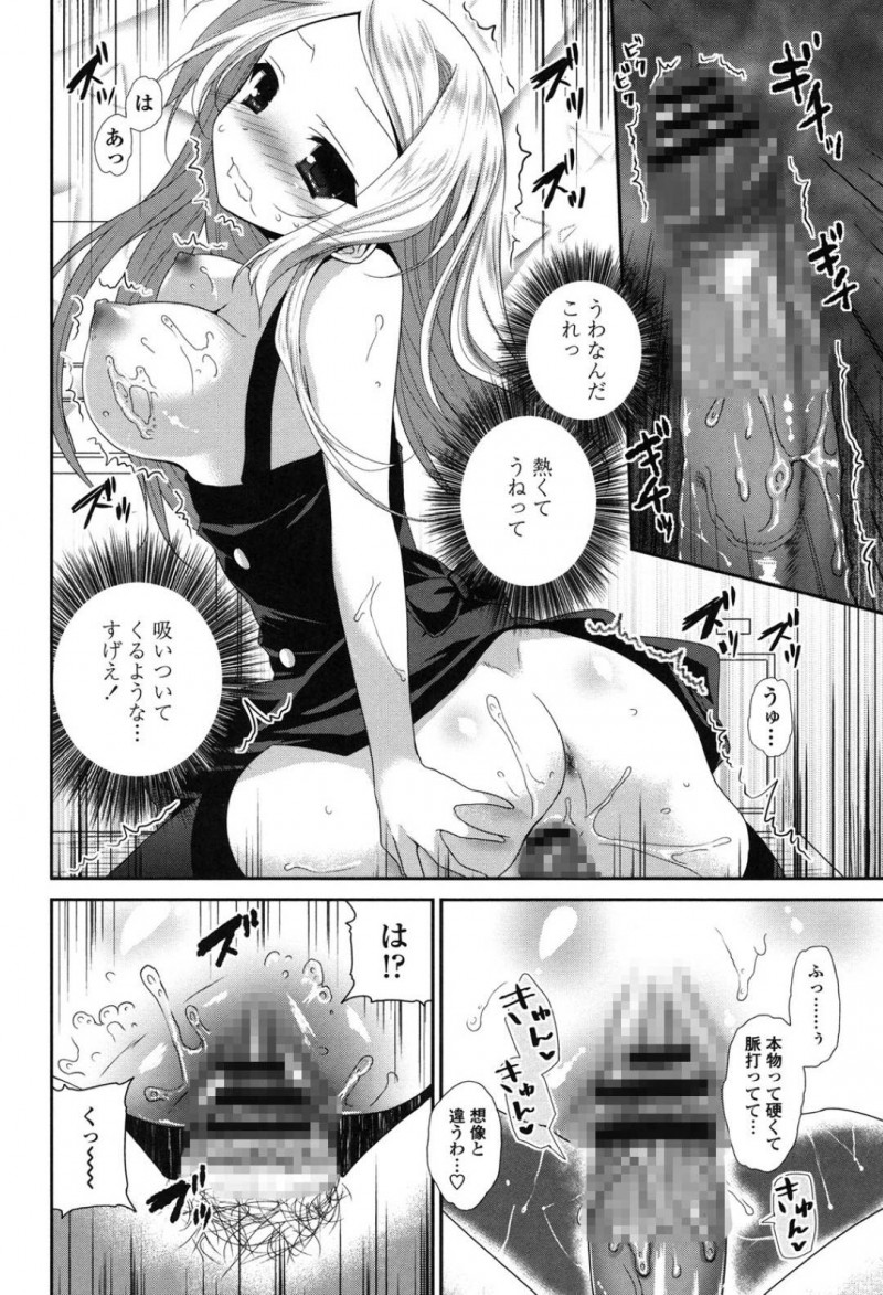 【エロ漫画】オナニー写真の事で同級生の男子から脅迫を受けた風紀委員のクールJK…脅された彼女は彼にフェラやパイズリをさせられるが、そんな事をしている内にスイッチが入ってしまい、騎乗位で自らチンポを挿入させて形勢逆転する！