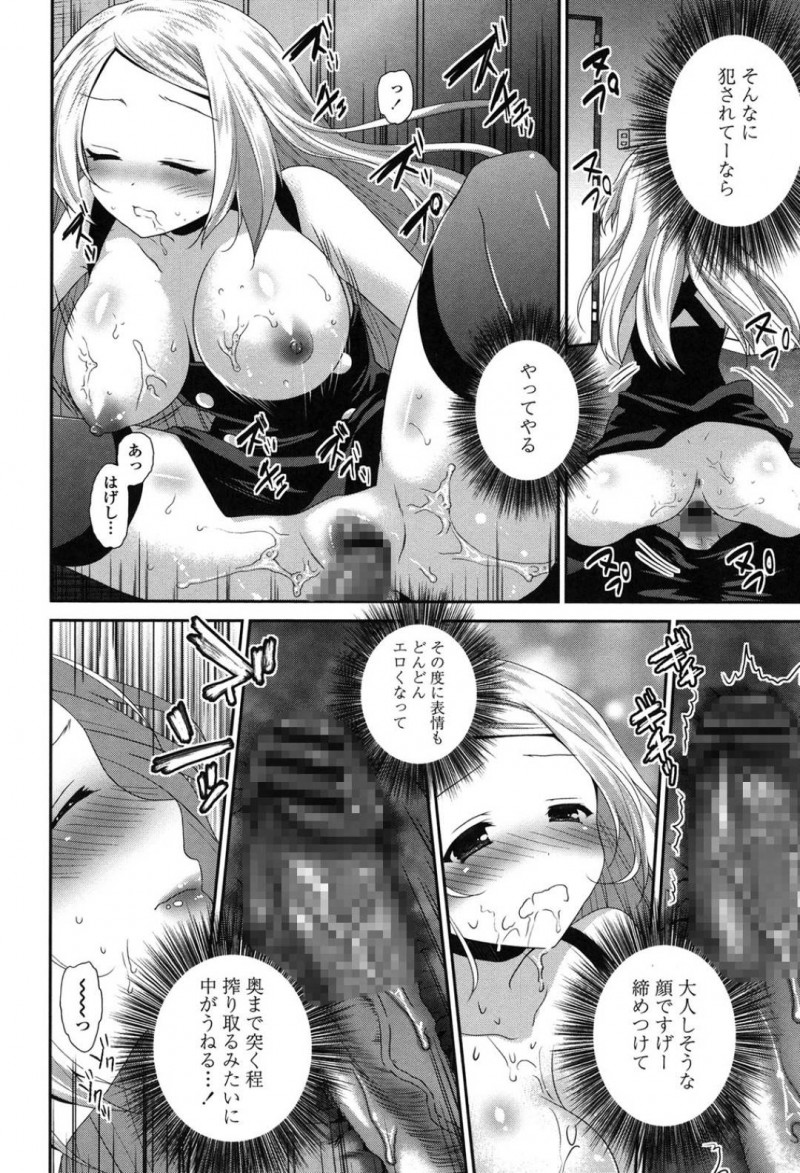 【エロ漫画】オナニー写真の事で同級生の男子から脅迫を受けた風紀委員のクールJK…脅された彼女は彼にフェラやパイズリをさせられるが、そんな事をしている内にスイッチが入ってしまい、騎乗位で自らチンポを挿入させて形勢逆転する！