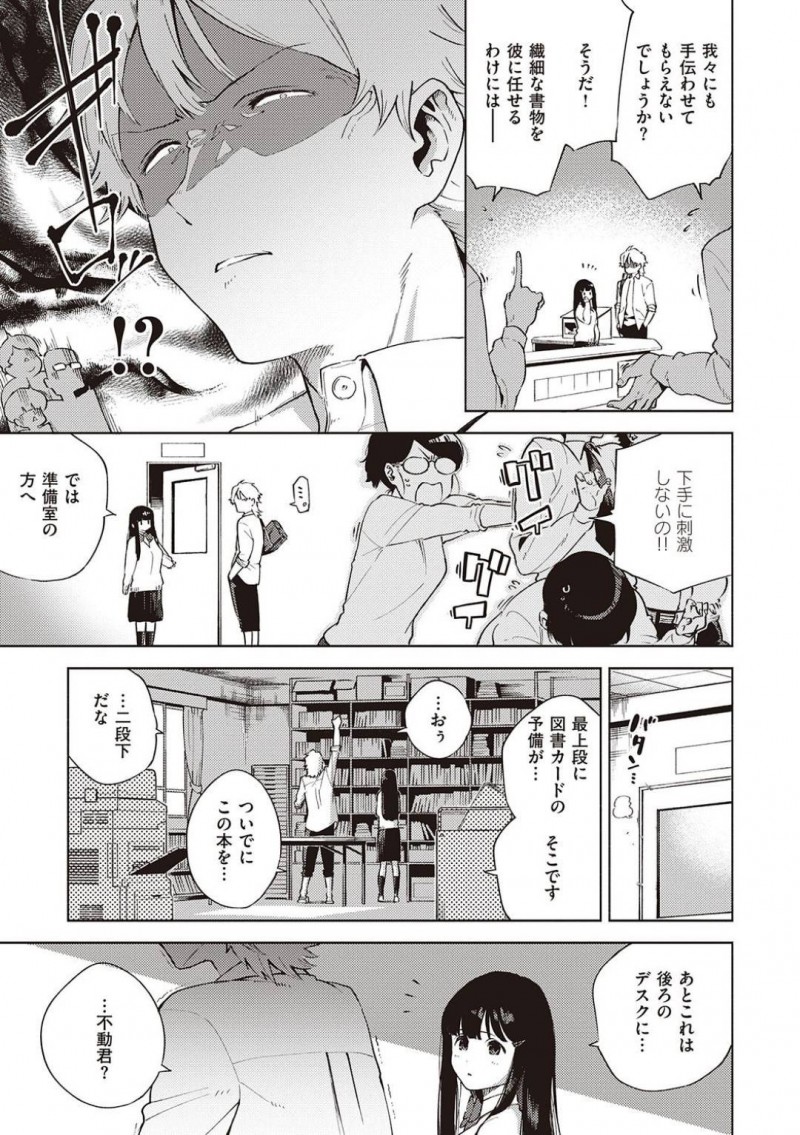 【エロ漫画】二人きりの放課後の図書館で不良生徒から告白された清楚系ムチムチ巨乳JK…満更でもなく、なおかつ淫乱な彼女は早速エッチなことを迫り、フェラやパイズリをした挙げ句、セックスまでしてしまう！